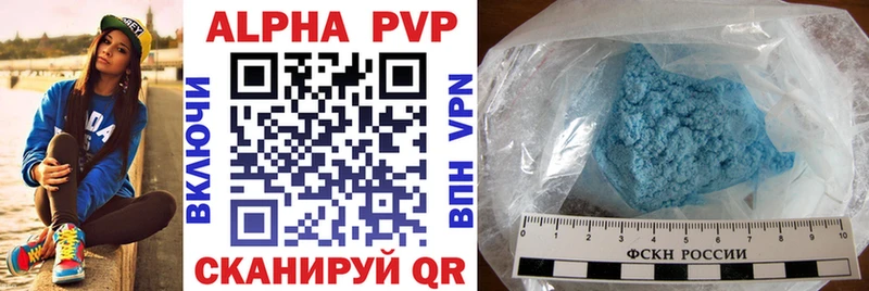 APVP крисы CK цена Красноармейск