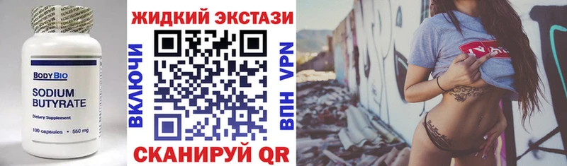 Бутират BDO 33%  даркнет телеграм  Красноармейск 