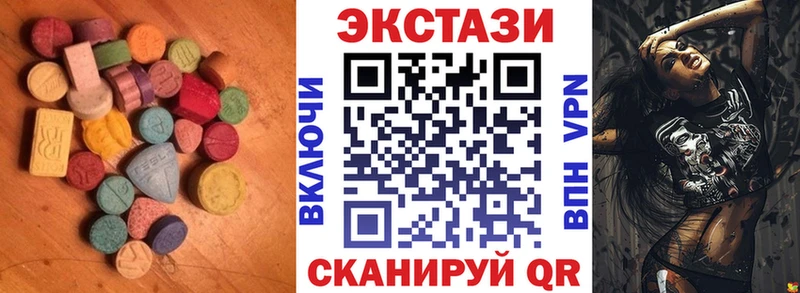 ЭКСТАЗИ таблы  закладка  мега зеркало  Красноармейск 