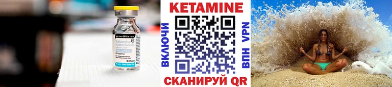 КЕТАМИН VHQ  наркотики  Красноармейск 