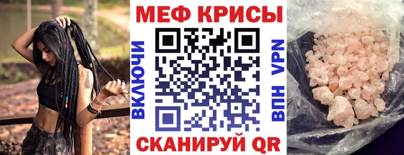 МЕФ 4 MMC  закладки  Красноармейск 